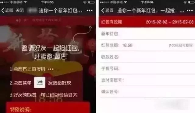 这类微信红包不能领！(图1)