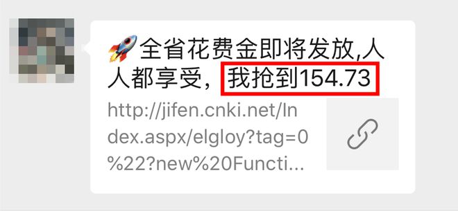 这类微信红包不能领！(图4)